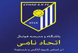 باشگاه فوتبال اتحاد نامی البرز